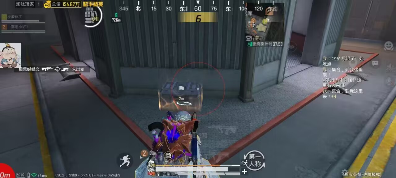 和平精英怎么透视物品？掌握这些技巧，轻松搜集资源 和平精英透视 和平精英辅助 吃鸡 - 相关图片